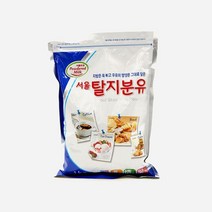 탈지분유 서울우유 1키로, 9개, 1kg
