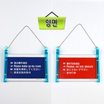 게스트하우스 민박 펜션 늦은 레이트 체크아웃 알림판 안내판