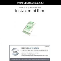인스탁스 미니필름 1팩(10장), 1개