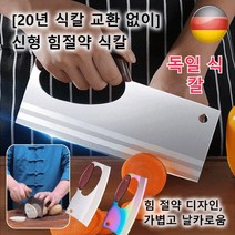 고기칼 신형 힘절약 식칼 주방용 식칼 다마스커스 식칼, 컬러풀
