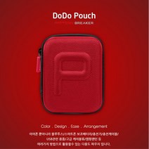 두꺼운 케이스 보조배터리수납 휴대보관파우치 빠대리케이스 밧데리케이스, 라임-화이트