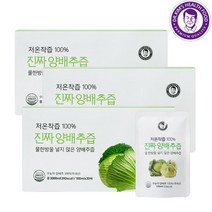 김재식 헬스푸드 경상북도 김재식헬스푸드 물 넣지않고 저온착즙한 양배추즙100ml 90팩 3박스
