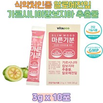 다이어트보조제 가르시니아 뱃살 허벅지살 팔뚝살 건강한다이어트 건강기능식품 여성 원할한 배변활동 건강기능식품 식약처인증 체지방감소와 원할한 배변활동에 도움 다이어트환