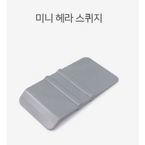 [오너클랜] 자동차 랩핑 썬팅 물기 제거 밀대 스퀴지 그레이