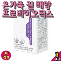 온가족 배양 프로 바이오틱스 아연 이산화규소없는 장 영양제 속편한 유산균 초등학생 추천 캡슐형 사균체 애시도필러스 엘지지 과민성 장에좋은 모유생 초유 비타민 50대 60대 70대 대장