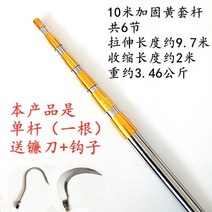 감따는기구 감따는 도구 장대 기계 가위 밤따기 호두 유물을 때리면 소나무 탑 특수 막대를 치고 피칸을 때리면 과일을 위해 망원 막대를 쳐서 사과를 위해 특수 막대를 185, 낫 + 후크를 보내기 위해 gxza 두꺼워진 10