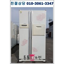 중고냉장고 지펠 600리터급 저가형 랜덤 펜션 가정집 아파트 빌라 클라쎄 엘지 삼성 냉장고중고 양문형 냉장고 입주공장 음료수 음식 자취생 원룸 업소 모텔, 양문형중고냉장고