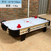 에어하키게임 스포츠보드게임 무인오락실 파티룸 가족 실내, 미니 아이스하키 테이블