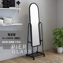 마침내 시즈코 그림을 그리다 보다 화장함 J 옷을 비추어 입다 전신거울 떨어지다, 기타 있다 거치대3 1×150 블랙 네