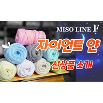 자이언트얀 1+1 총 2kg 확실한 충전제 손뜨개실 점보얀, 실버, 아이보리