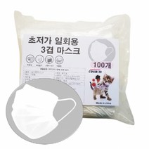 저가 일회용 3겹 마스크 백색 100매입, 상세페이지 참조