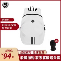 라이더백팩 스타 나이트 헬멧 가방 오토바이 배낭 대용량 남성 승마 연료 탱크 다리 전체 방수 여성, [05] 367 헬멧 가방 핑크는 전체 헬멧을 담을 수