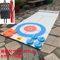 테이블 컬링보드게임 실내 가족용 스포츠 놀이 장난감 동계 게임 슬라이딩 올림픽 컬링, T06