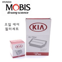 순정품 모하비 4.6 ~16.2 오일 에어 필터 모비스 크리너 엔진 교환 차량 자동차, 26320-3F100/28113-2J000