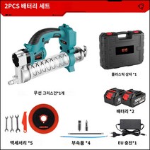 전동구리스건 고압 자동차 윤활유 무선 전기 그리스 건 마끼다 배터리용 유지 보수 전동 공구, 2 Battery EU Plug