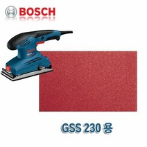 사포 보쉬 샌딩페이퍼 180방 GSS230용, 단품