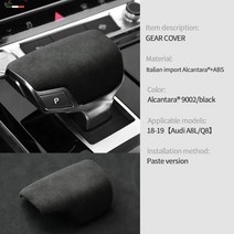 스타일링 차량기어봉 스타일리쉬 기어봉 변속기레버 Alcantara 스웨이드 기어 시프트 레버 헤드 커버 핸들 보호 18-19 아우디 A8L Q8 에 적합, 4.A8L-Q8 black, 4.A8L-Q8 black
