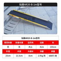 장애인경사로 경사판 문턱 휠체어 슬로프 계단 발판 접이식 자전거 오토바이, 100*25CM단괴(높이 25cm 이내 권장)