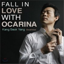 [CD] 양강석 - Fall in Love with Ocarina