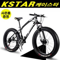 쇼핑타임 4.0 산악 광폭 타이어 자전거 팻바이크 30단, 오렌지, 21단, 20인치