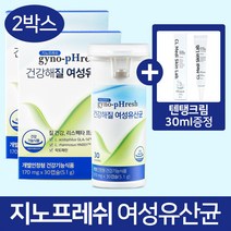지노프레쉬 건강해질 여성유산균 30캡슐 2박스+텐탱크림30ml 증정, 1개