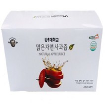 1팩당사과1개 저온착즙 영동 사과즙 20팩