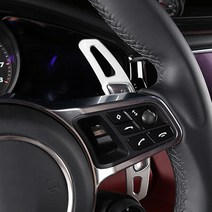 포르쉐 스티어링 핸들 휠 패들 쉬프트 연장킷 911 718 카이엔 마칸 파나메라, 02. 실버