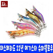 데스페라도 22년 에기스타 슈퍼쉘로우 3호 3.5호 에기, 3.5호 슈퍼쉘로우, 7번