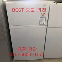 중고냉장고 대우냉장고 대우일반냉장고 대우일반형 2도어냉장고 334L (2014년식), 중고대우냉장고
