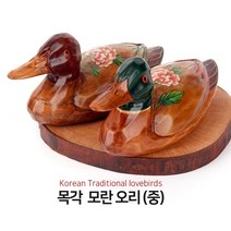 담은코리아 모란오리 혼례원앙세트 신랑함 예단용품 결혼선물 한국기념품 외국인선물 집들이선물 답례품 전통공예품 신혼선물 보자기 목각 장식품 인테리어소품