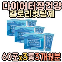 유지어터 배변활동 장건강 체지방감소 HCA 비타민C 예신 웨딩관리 신부관리 가르시니아 프로바이오틱스 프리바이오틱스 포스트바이오틱스 30대 나잇살 유산균분말 단기다이어트