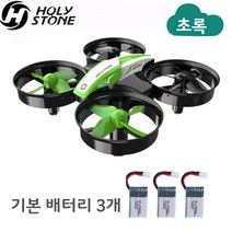 홀리스톤 HS210 어린이 입문용 교육용 실내용 미니 완구드론, 초록+가방 세트