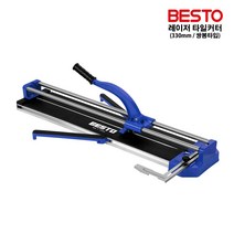 BESTO 레이저 타일커터 절단기 커팅기 컷팅기 330MM