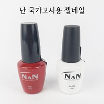 수상한 뷰티 난 국가고시용젤네일(레드/화이트), 빨강, 1개