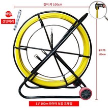 선통기 배관뚫기 100m 공사 관로 선통대 케이블링, 11*100m와이어(레드휠프레임포함)10mm