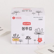 매입 일회용 봉투 컵 정수기컵 종이 생수컵, 1, 1