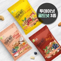 투데이넛 너트한줌 골드넛 3종 견과 20g 30봉씩 x 3가지맛 (총 90봉) / 혼합세트
