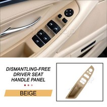 BMW 도어 인테리어 핸들 5시리즈 520d 525d 530d 535i 내부 패널 커버 악세사리 자동, 1pcs Beige
