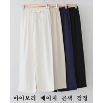 NewCare 여성 린넨바지 여름 9부 통바지 마바지 허리밴딩 캐주얼바지