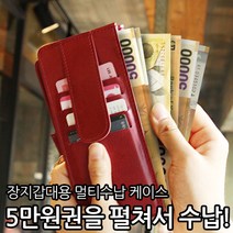 the luvn [편리한 교통카드 사용을 위한 첨단 지갑형] 안느AM 지갑형 다이어리 갤럭시노트9 케이스 N960