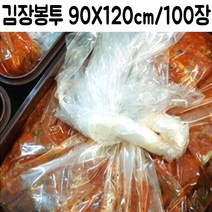 대형 비닐 봉지 김장 봉투 이사 용 이삿짐 이불 정리 90x120 재고-784EA, 1