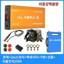 컨버터 반전 2023 변형 나노 비정질 헤드 12v 고전력 70-튜브 지방 전자 부스터 고주파 변환기, 무정형 A90 복열 튜브(100암페어 리튬 배터리가 포