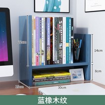 책상책꽂이 북카트 원목책꽂이 이동식책꽂이 다목적 테이블 상단 랙탁상 책꽂이조절 가능한 목재 디스플레이 책상 선반책상 선반카운터 정리, 02 30X30X15CM