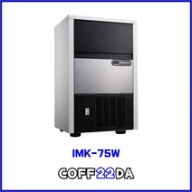 카이저 제빙기 카페 업소용 수냉식 큰얼음 작은얼음 오픈셀타입 IMK-75W 70kg, 직접설치(착불택배), 하프 얼음, 정수필터 미포함