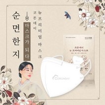 브랜드없음 코튼데이 프리미엄 순면 한지 새부리형 KF94 마스크 100매 (대형 중형 소형), 소형