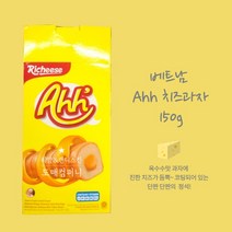 베트남과자 Ahh150g 치즈과자 치즈케이크