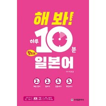 [랭컴(Lancom)]포켓북 왕초보 일본어회화 사전, 랭컴(Lancom)