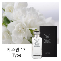 자스민 17 Type 30ml 시향카드 니치향수 미라벨 퍼퓸 완벽 재현 싱크로율, 02. 30ml