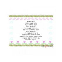 관세음보살 다포 (낱장) 사찰 보시용 차포 기도 법당 불교용품 무속용품, 1개