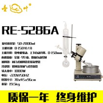 감압 농축기 산업용 실험실 농축기 정제 감압 증류기 소형, I RE-5286A
